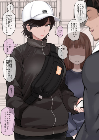 Twitterにうｐしたボーイッシュ高身長スポーツ女子の絵のNTR視点絵 cover