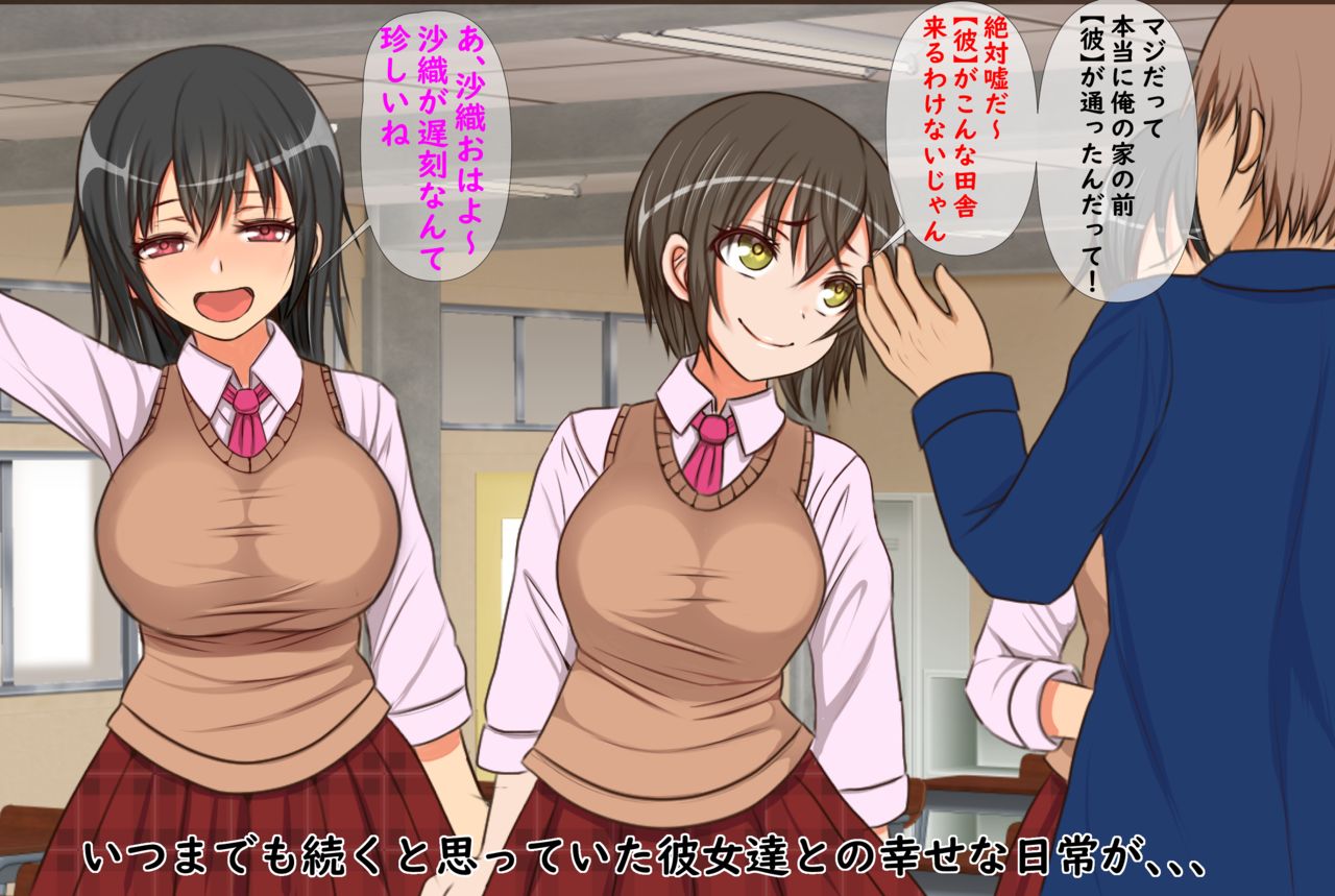 Kuni kara jinrui sai yūryō idenshi nintei sa retanode kinjo no gakuen no joshi zen'in harama sete mita page 6 full