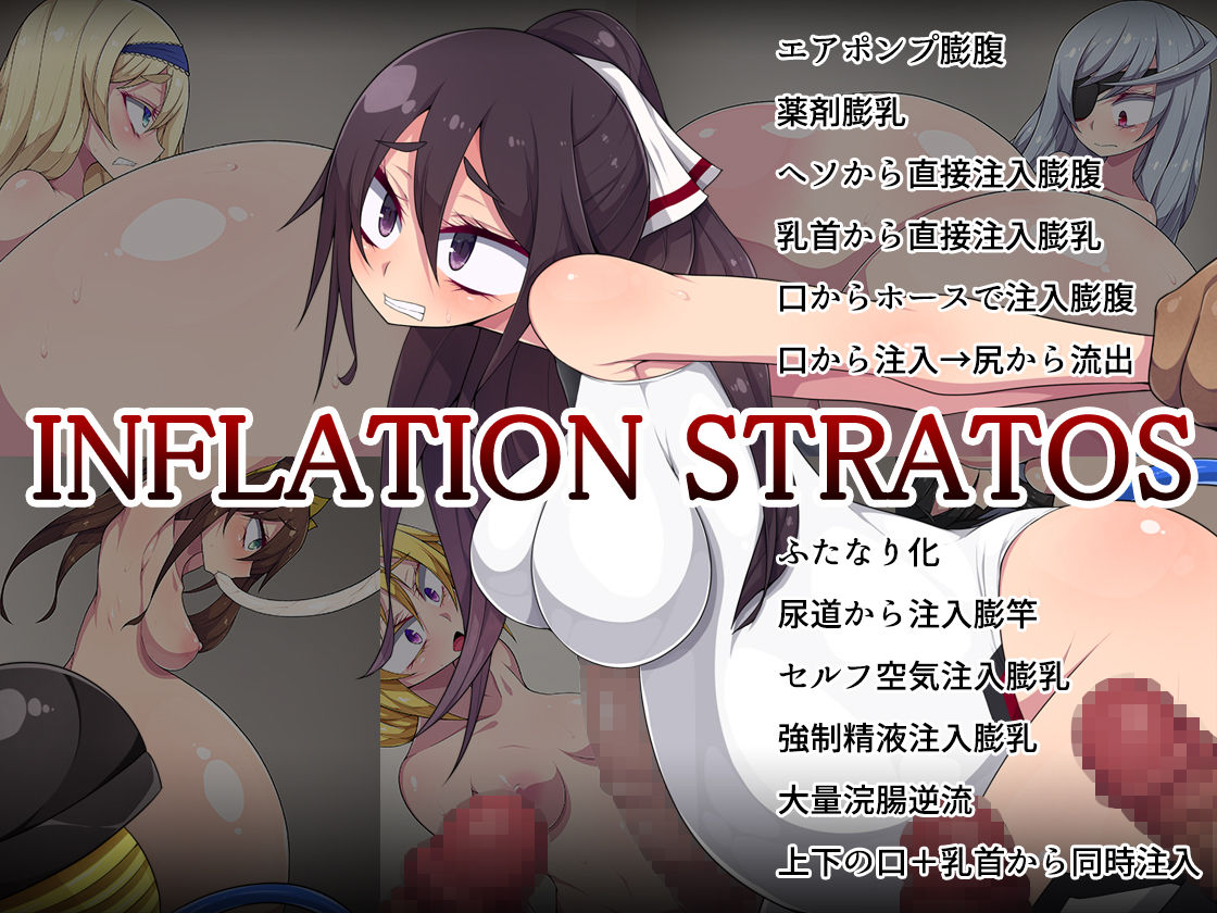 INFLATION STRATOS page 1 full