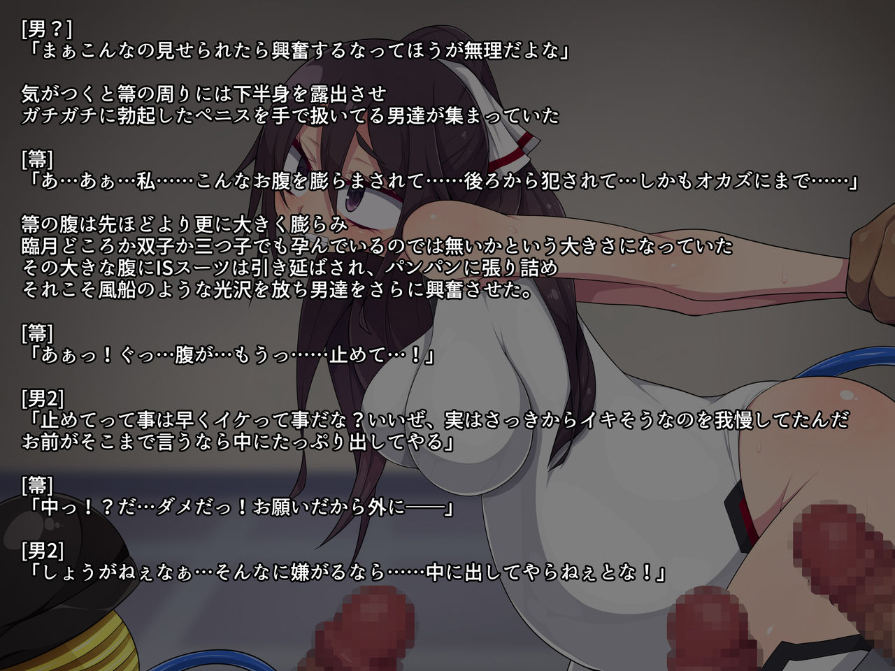 INFLATION STRATOS page 10 full