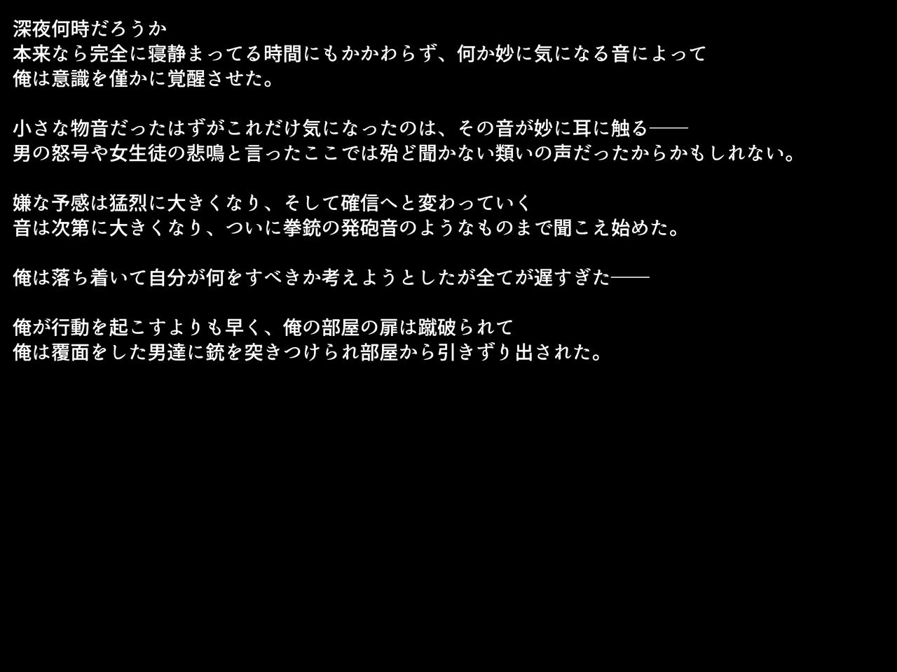INFLATION STRATOS page 3 full