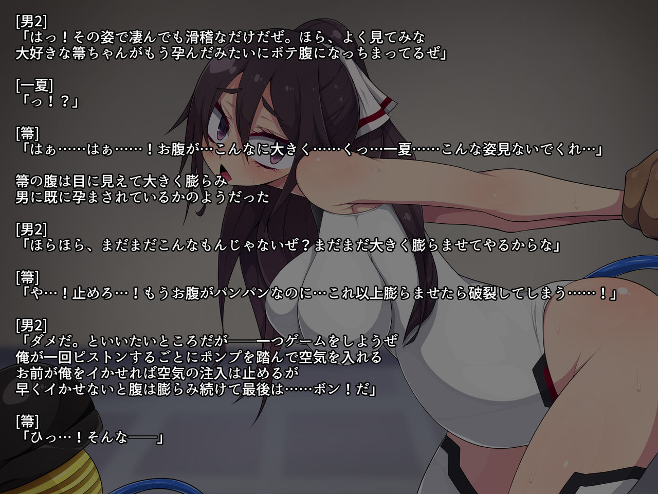 INFLATION STRATOS page 8 full