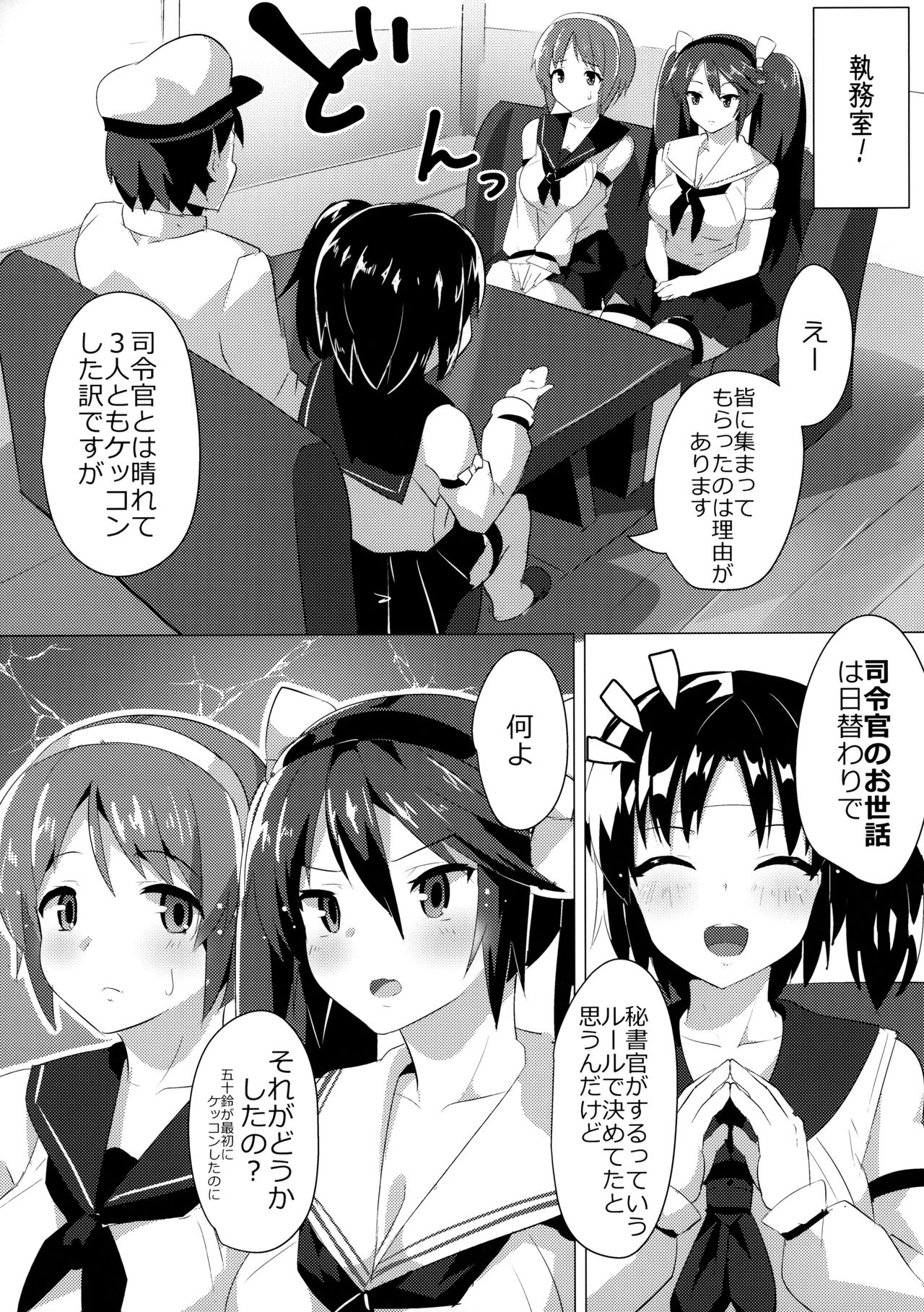 NYAGARA! page 2 full