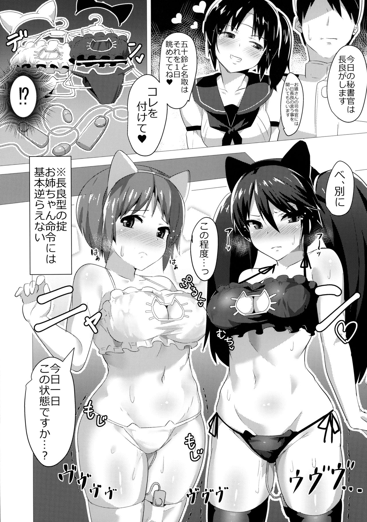NYAGARA! page 4 full