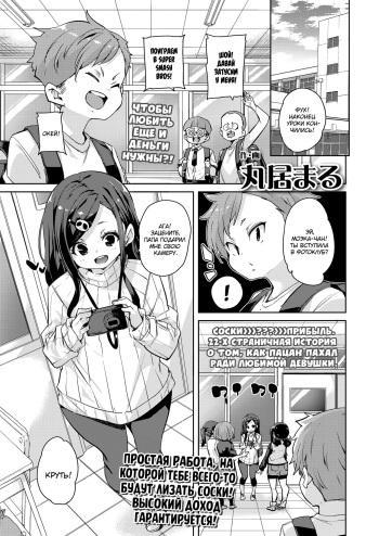 Koushuunyuu Kanou! Chikubi o Namerareru dake no Kantan na Oshigoto desu!! cover
