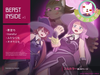 BEAST INSIDE #1 cover