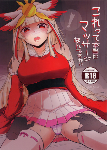 Korette Hontou ni Massage Nandesuka!? cover