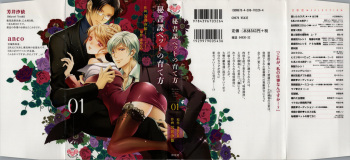 Hishoka Pet no Sodatekata 1 cover