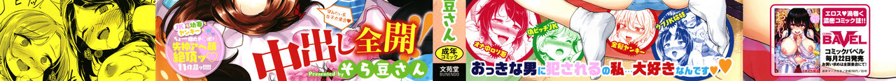 Koko ni Dokudoku page 3 full