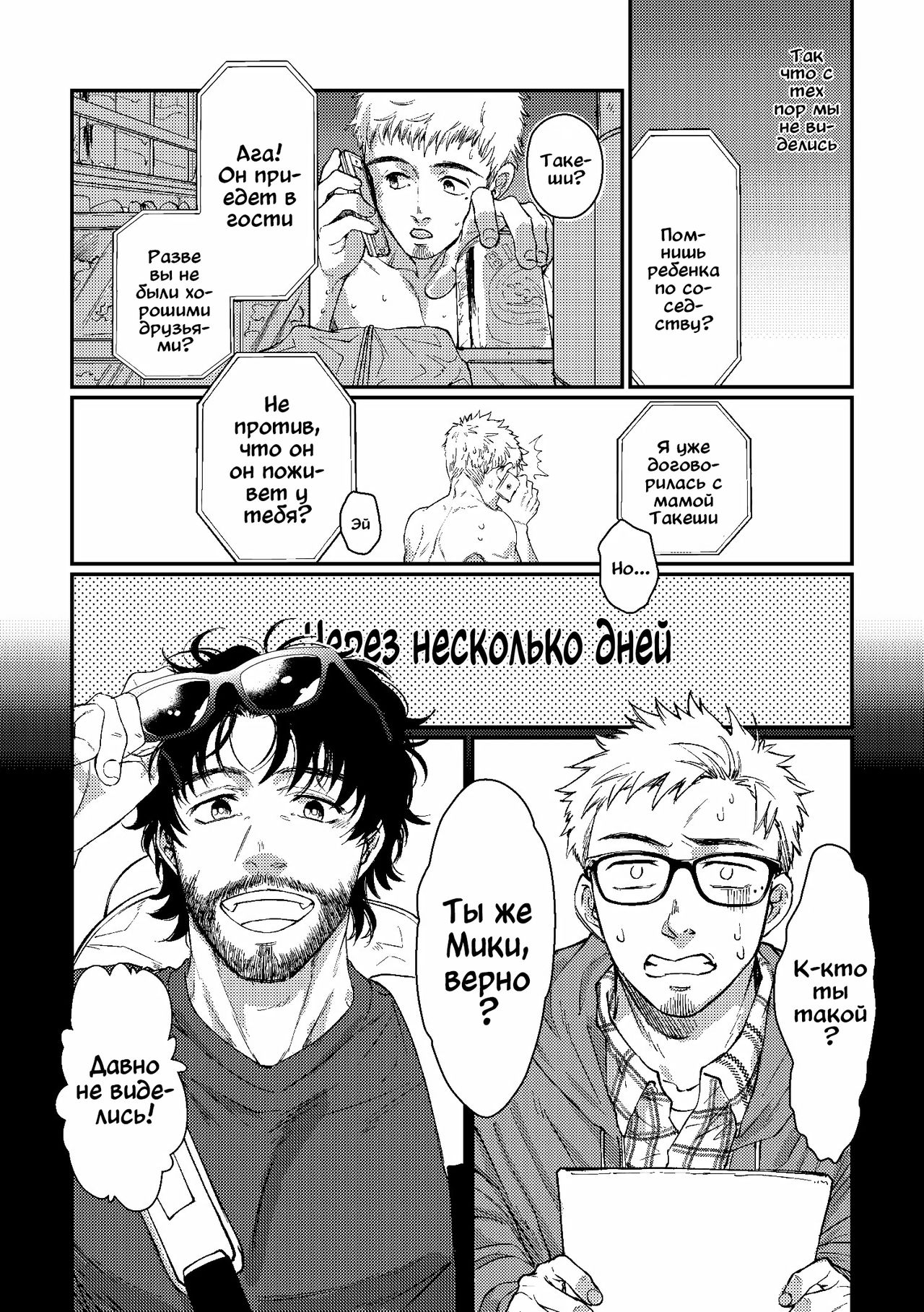 Hanaya-san to Toshishita no Yama Otoko page 6 full
