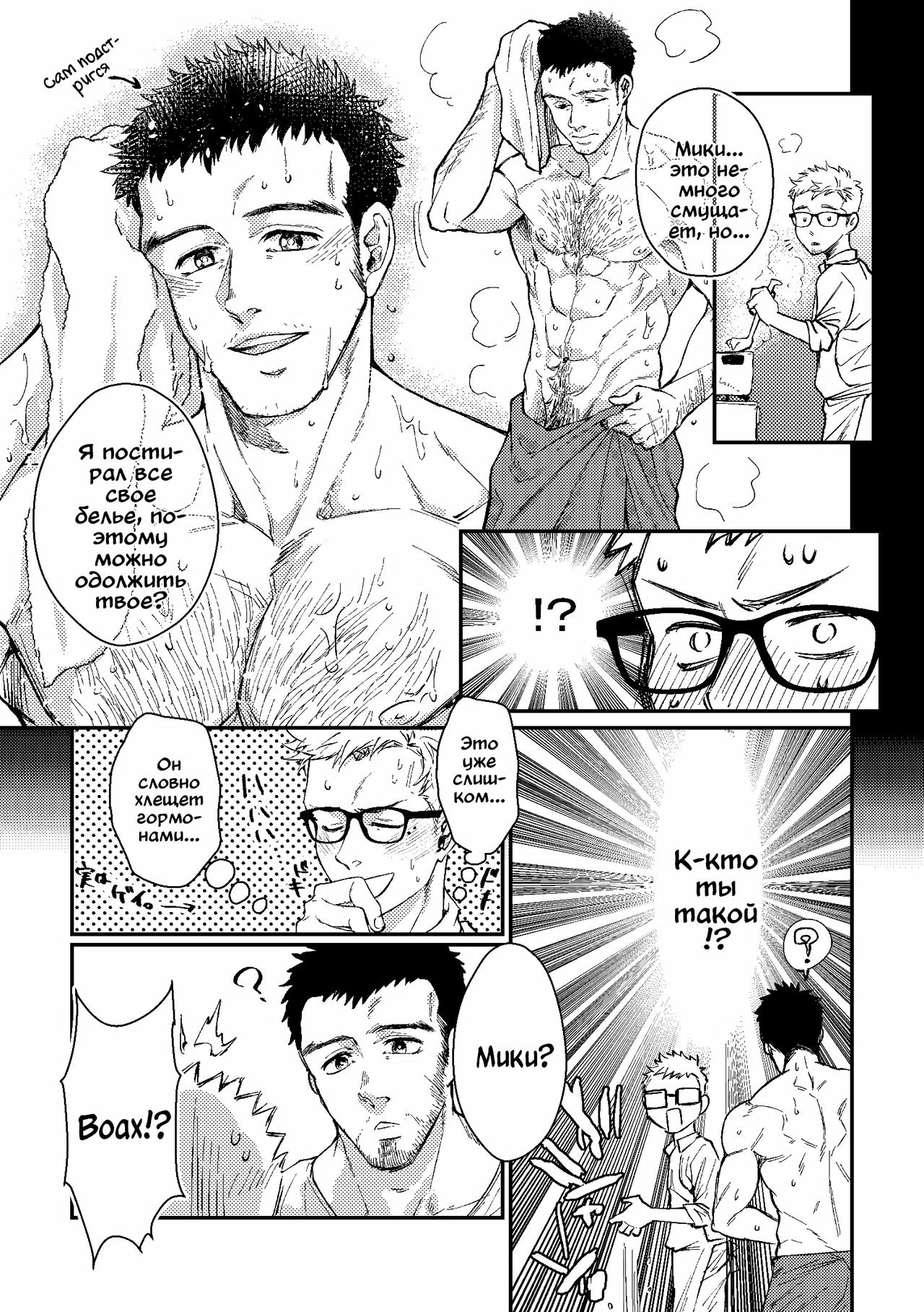 Hanaya-san to Toshishita no Yama Otoko page 8 full