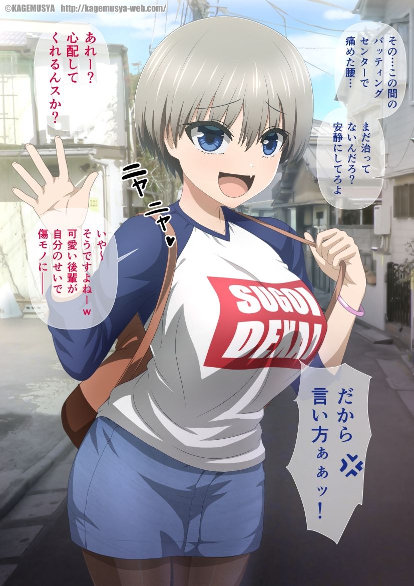 Uzaki mo Oji-san wa Bakunyuu Chanto Asobitai! page 2 full
