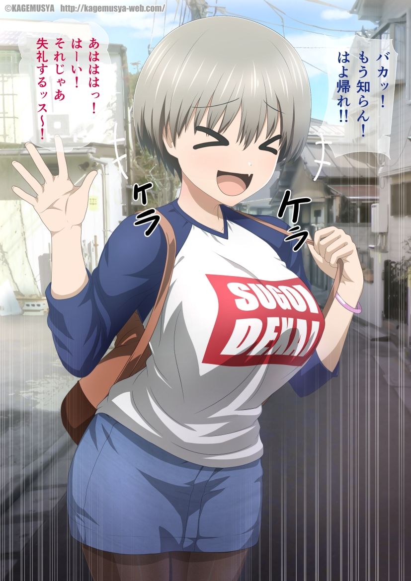 Uzaki mo Oji-san wa Bakunyuu Chanto Asobitai! page 3 full