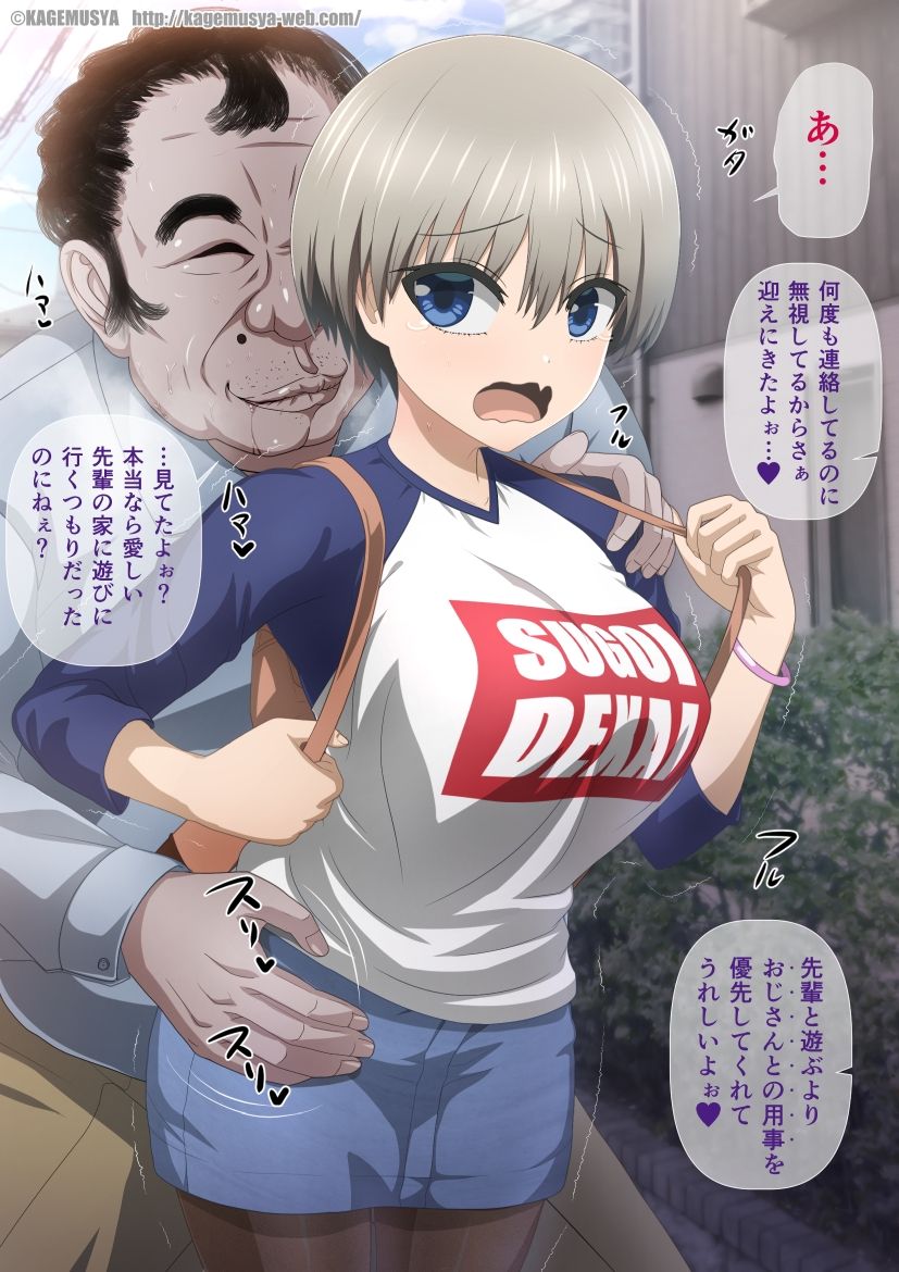 Uzaki mo Oji-san wa Bakunyuu Chanto Asobitai! page 6 full