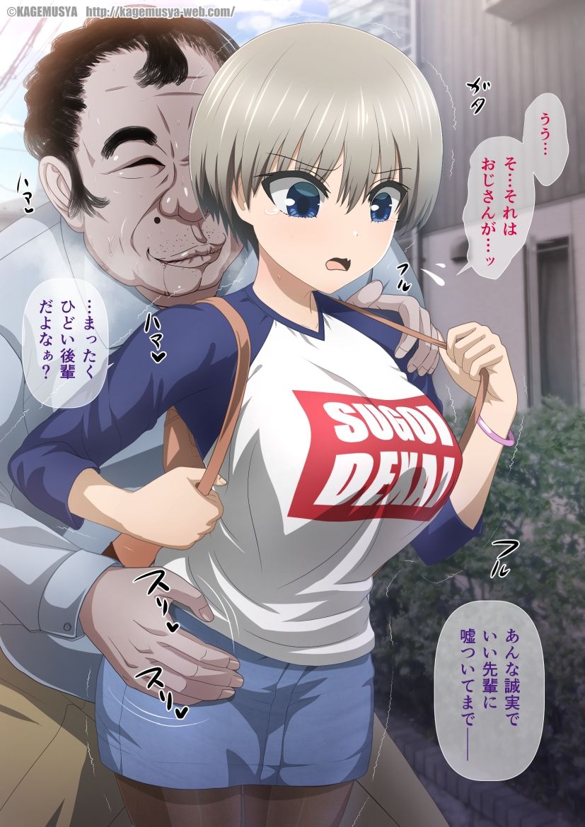Uzaki mo Oji-san wa Bakunyuu Chanto Asobitai! page 7 full