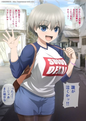 Uzaki mo Oji-san wa Bakunyuu Chanto Asobitai! cover