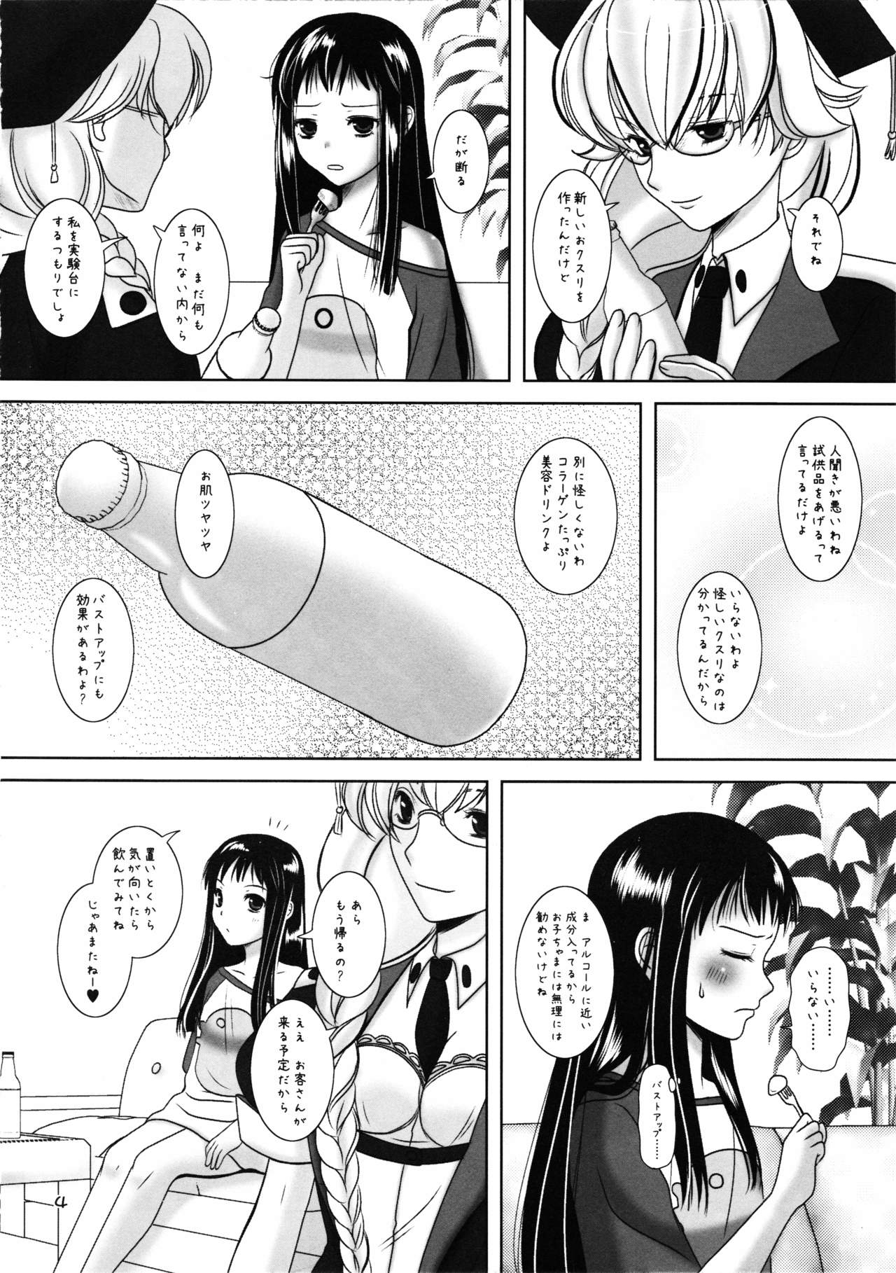 Love Drunker page 4 full