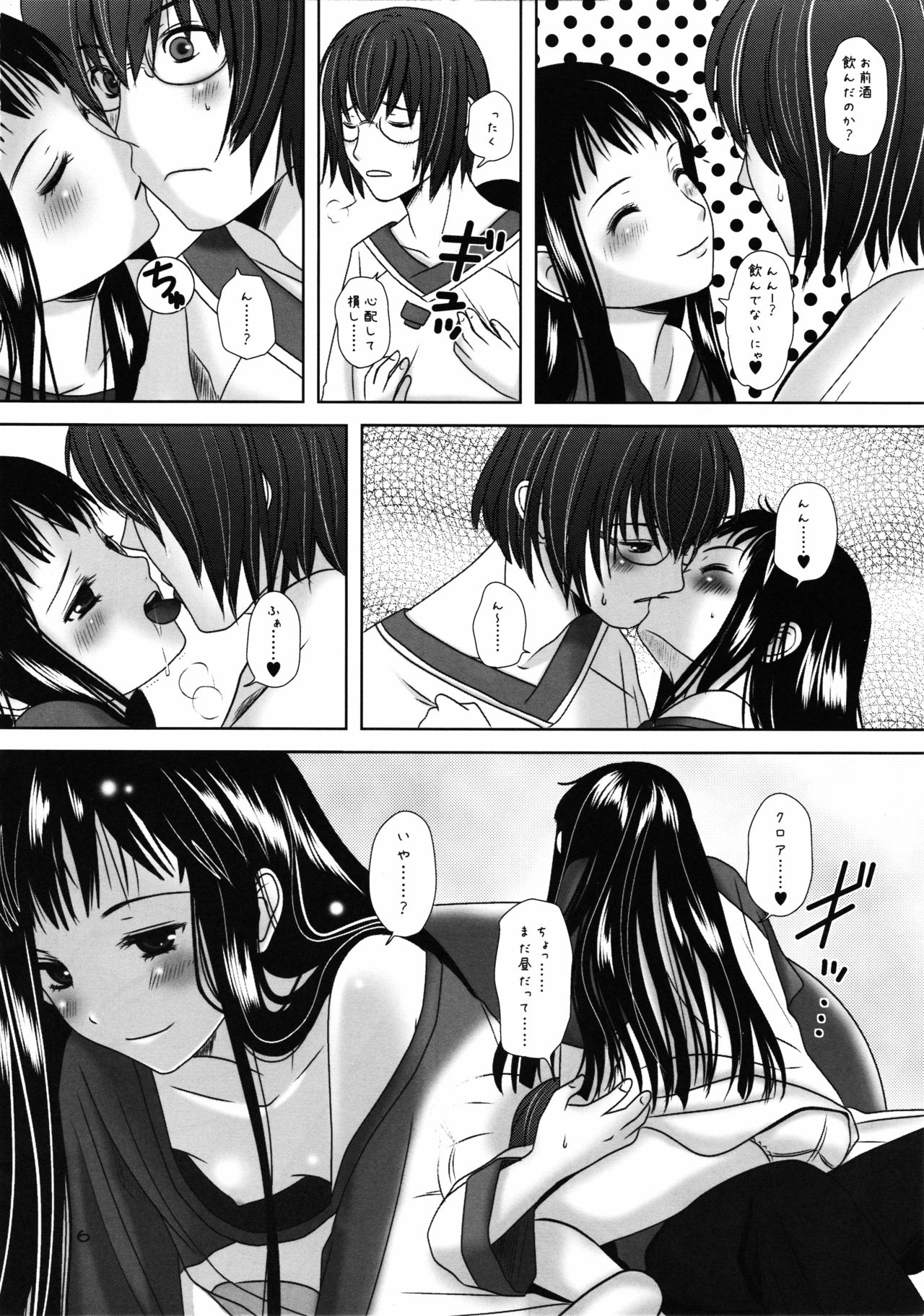 Love Drunker page 6 full