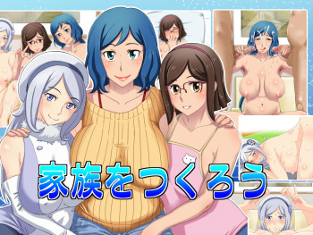 Kazoku o Tsukurou cover
