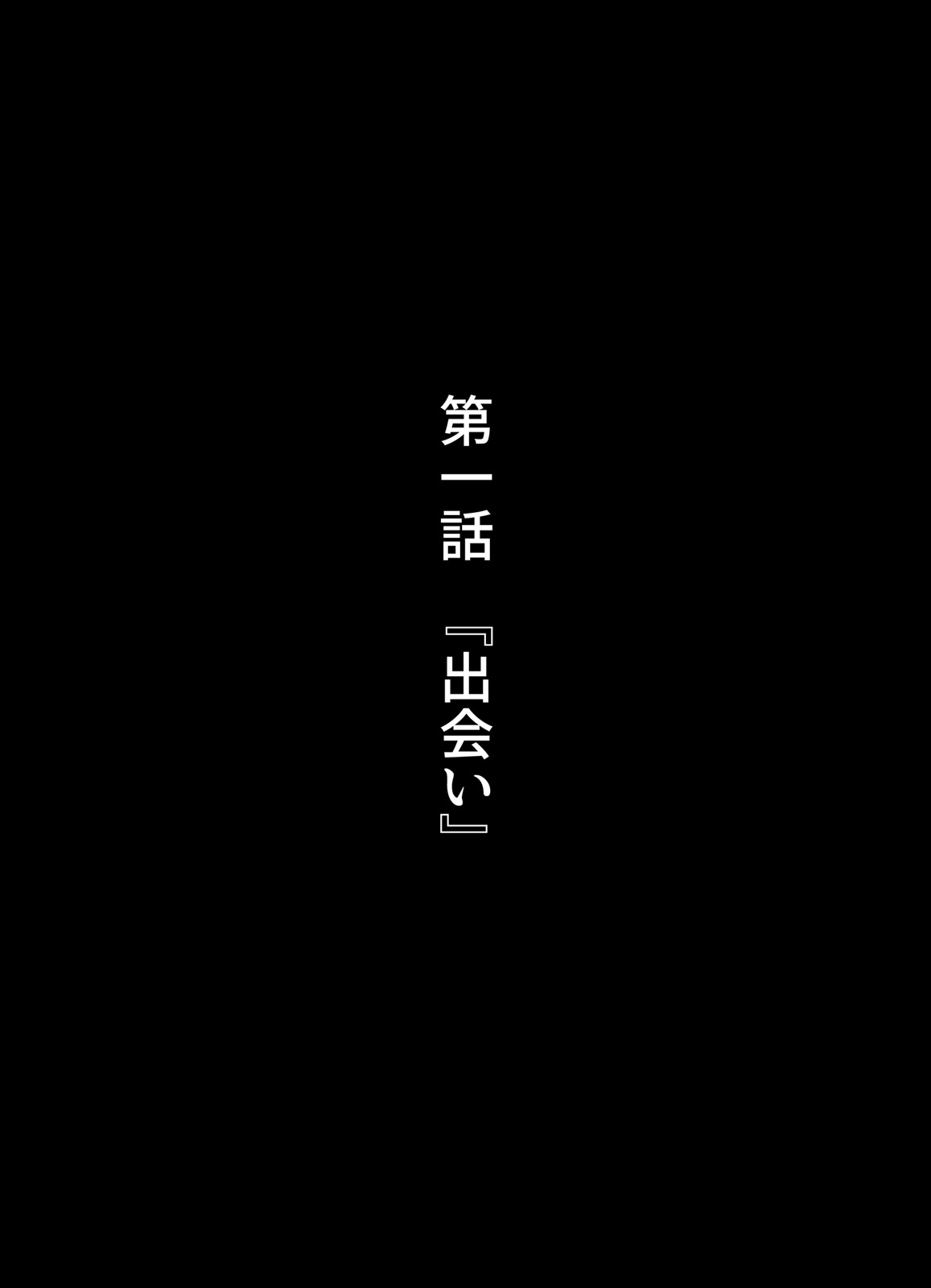 Kiniitta Hitozuma o Itsudemo Netoreru Saimin Kousui page 2 full