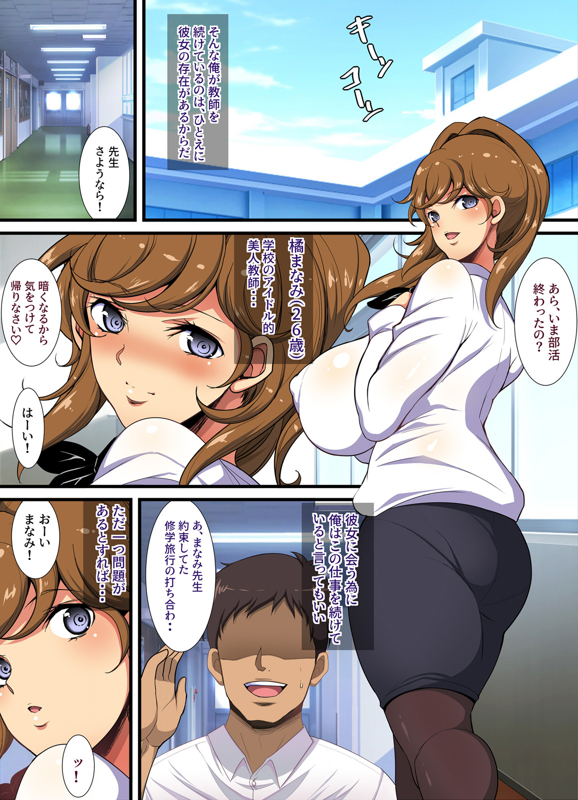 Kiniitta Hitozuma o Itsudemo Netoreru Saimin Kousui page 4 full