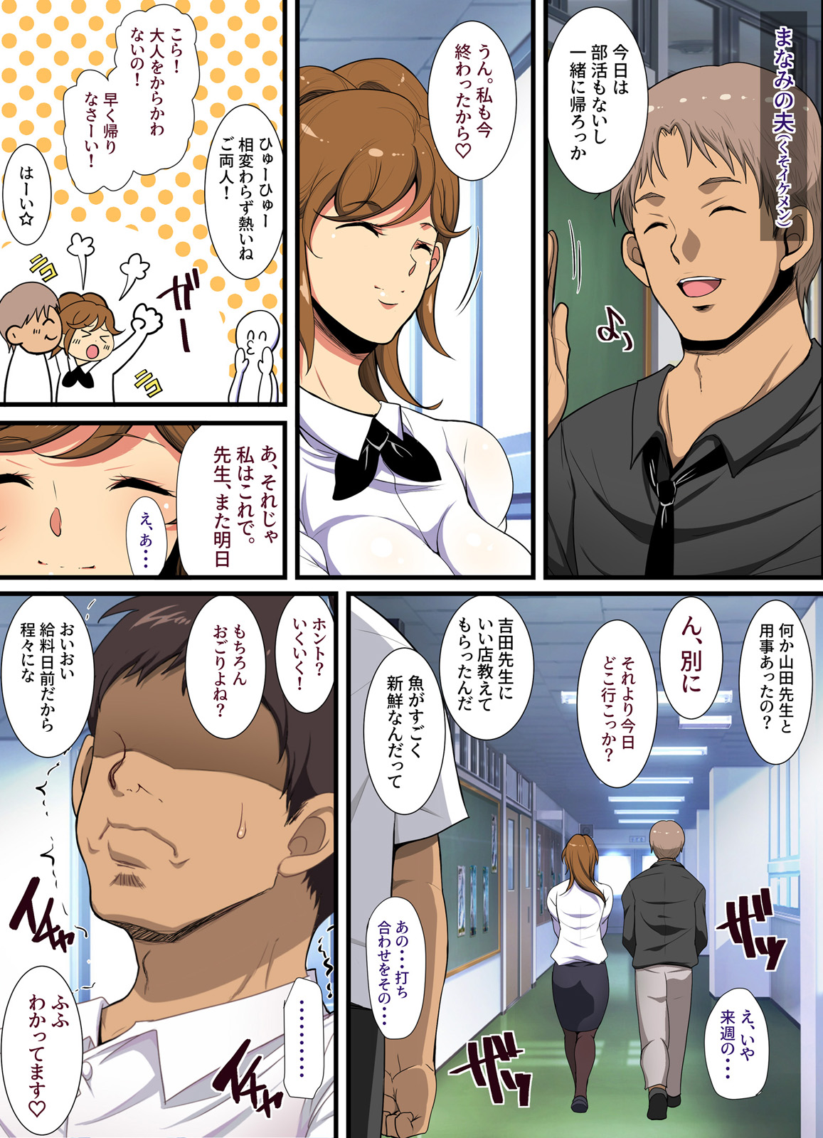 Kiniitta Hitozuma o Itsudemo Netoreru Saimin Kousui page 5 full