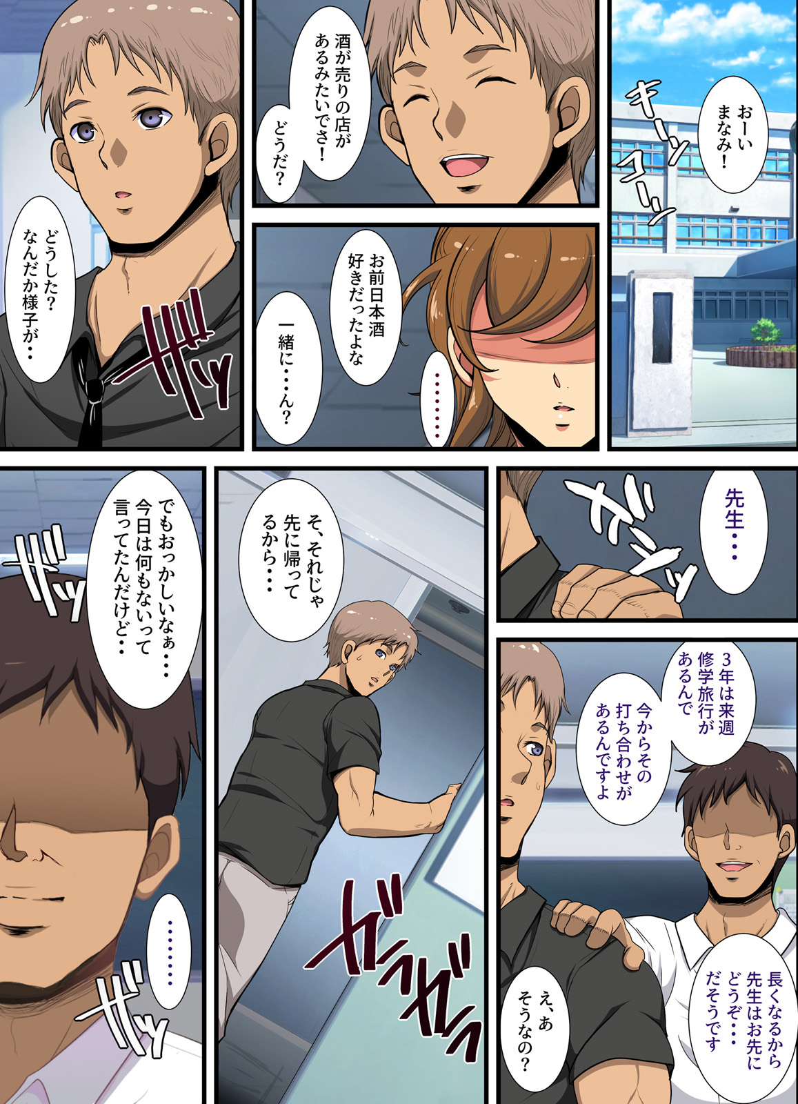 Kiniitta Hitozuma o Itsudemo Netoreru Saimin Kousui page 7 full