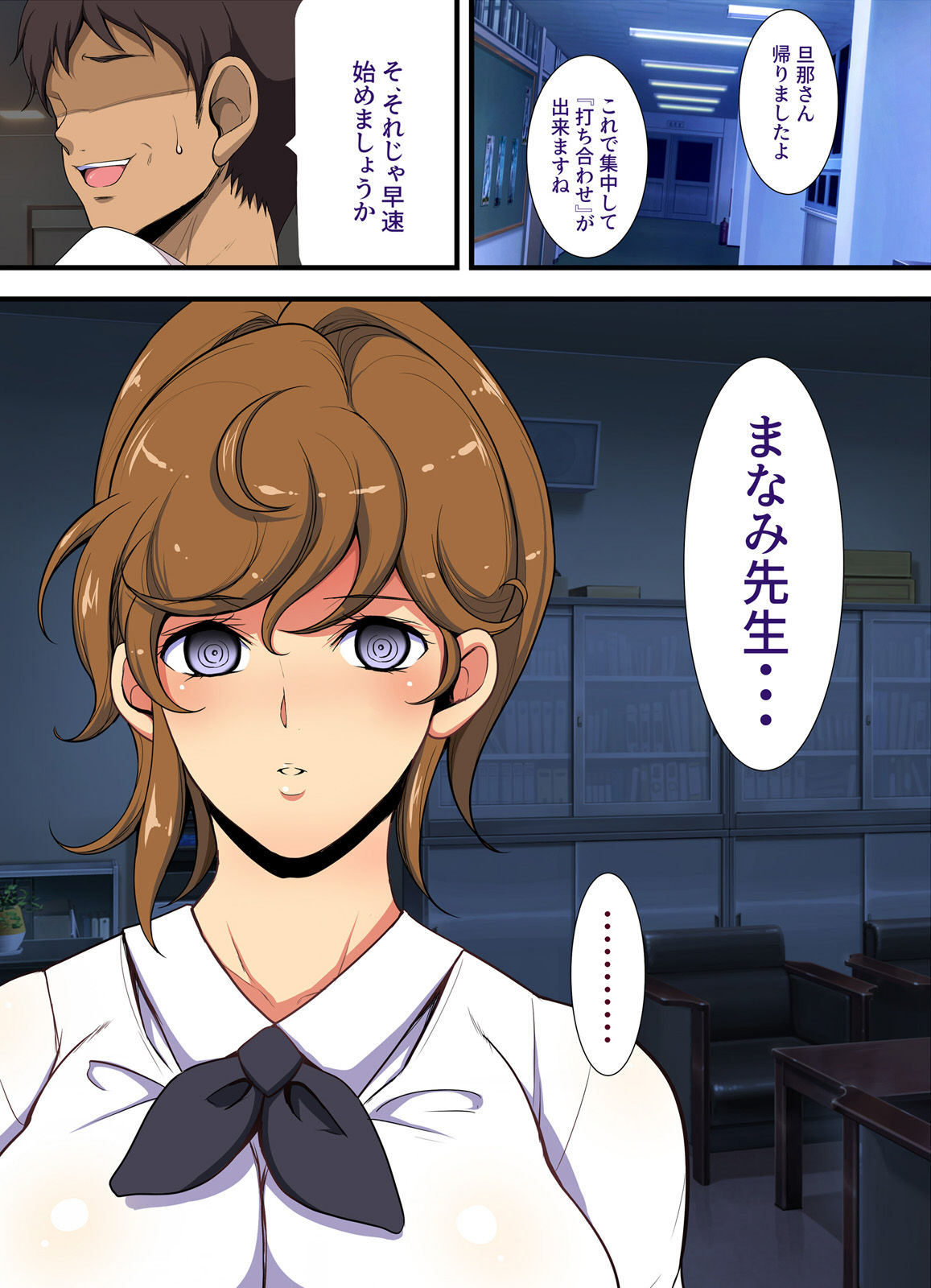 Kiniitta Hitozuma o Itsudemo Netoreru Saimin Kousui page 8 full