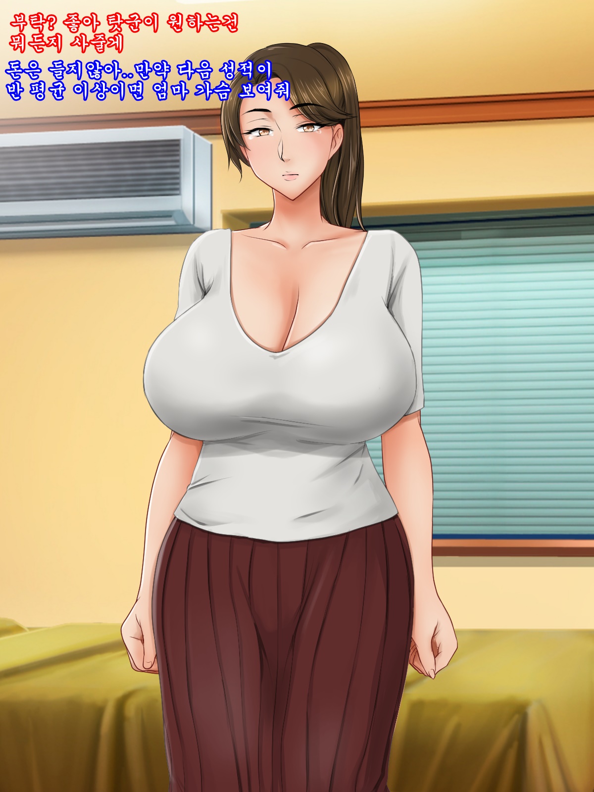 Seiseki UP no Gohoubi wa Okaa-san no Oppai ga Ii!! ~Ie ni Kaette Kaa-chan no Oppai demo Shabuttemasu!!~ page 10 full