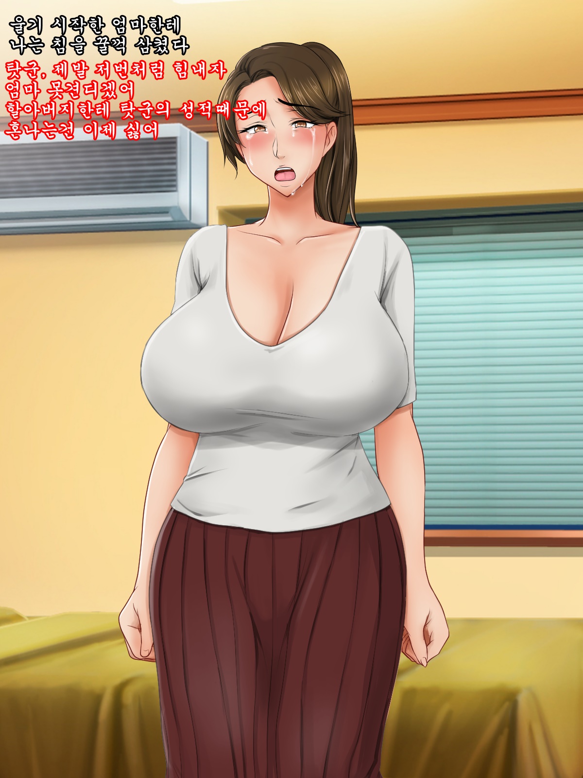 Seiseki UP no Gohoubi wa Okaa-san no Oppai ga Ii!! ~Ie ni Kaette Kaa-chan no Oppai demo Shabuttemasu!!~ page 8 full