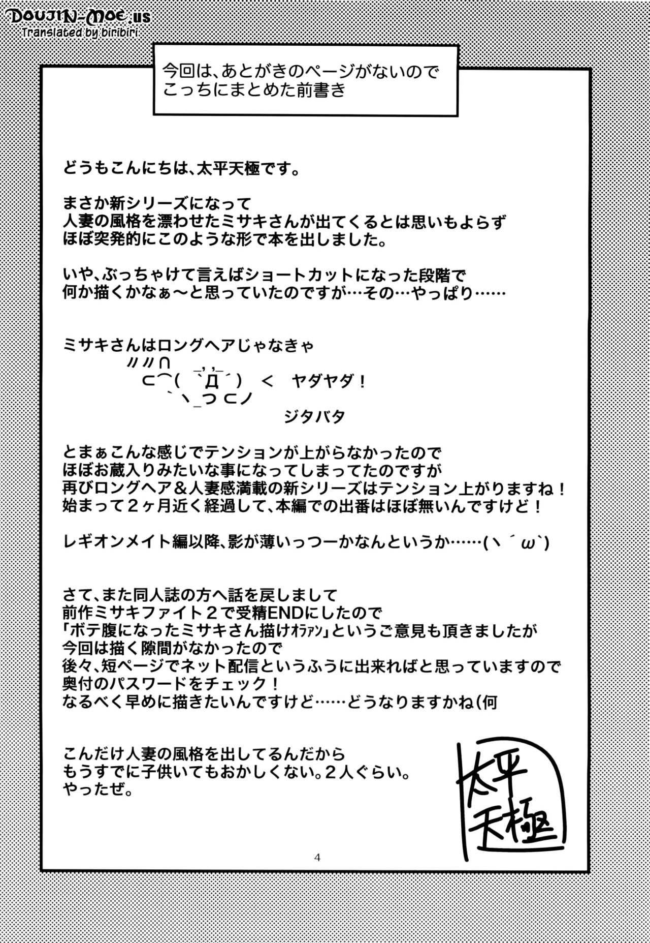 Misaki Fight G page 3 full