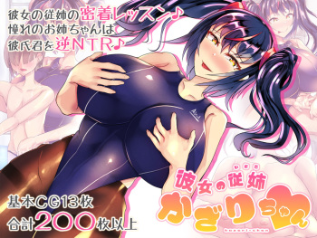 Kanojo no Itoko kazari-chan cover
