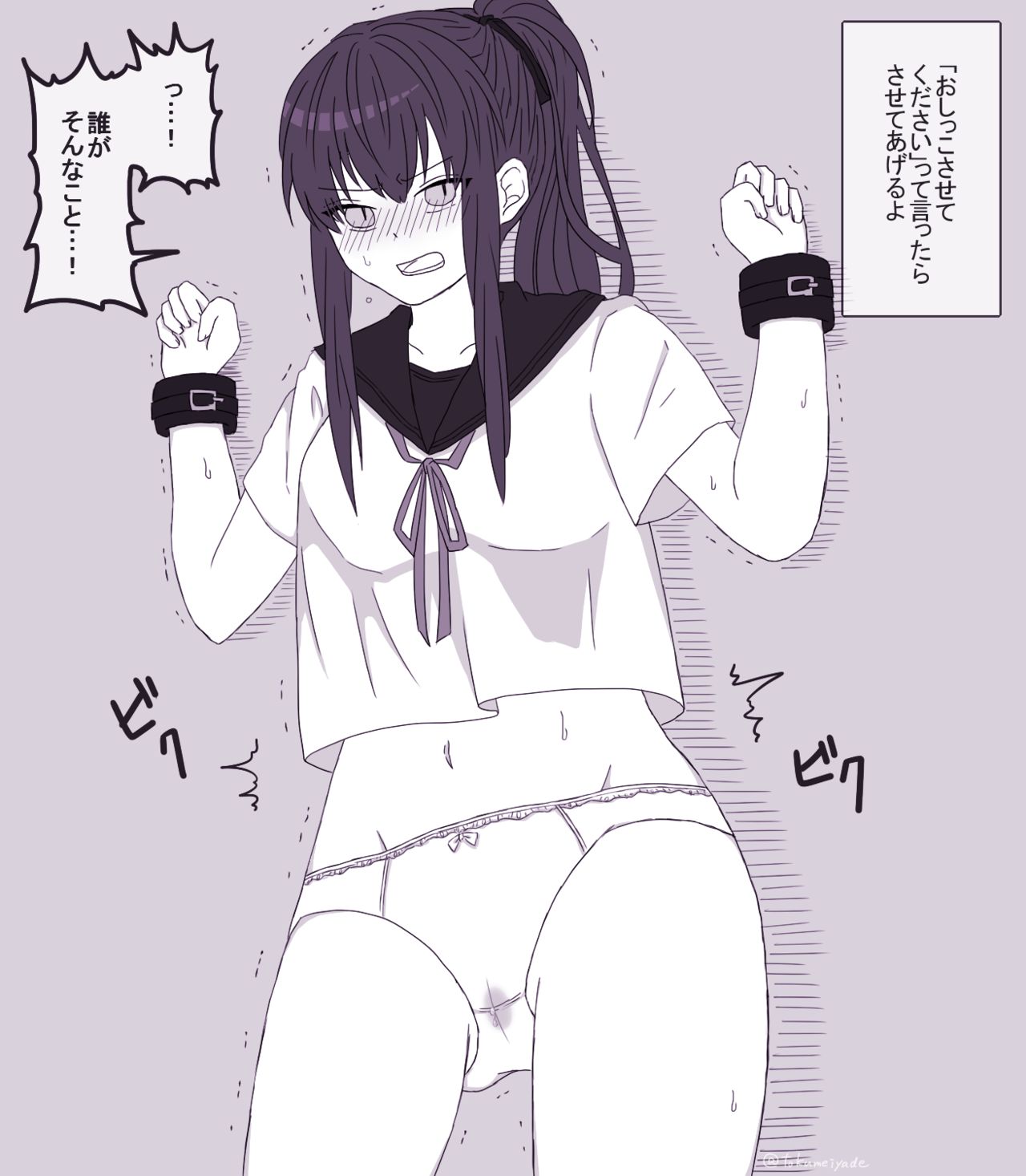 フェチLOG2 page 10 full