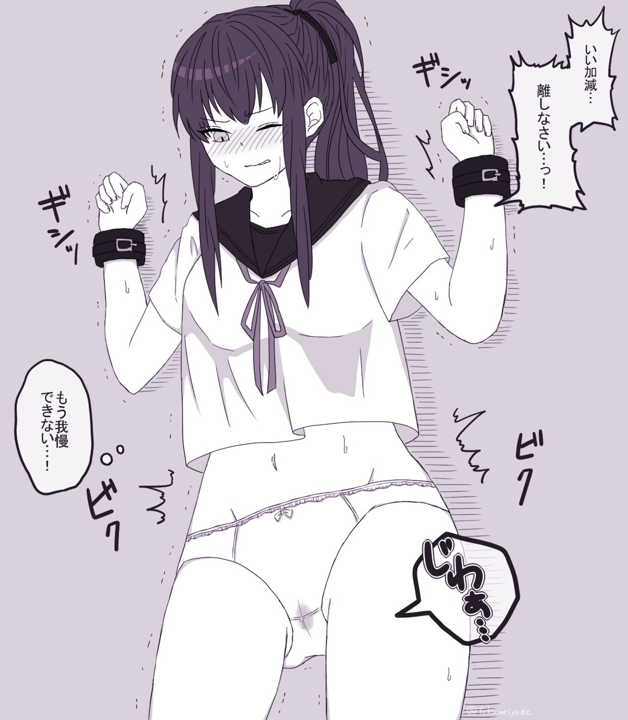フェチLOG2 page 9 full