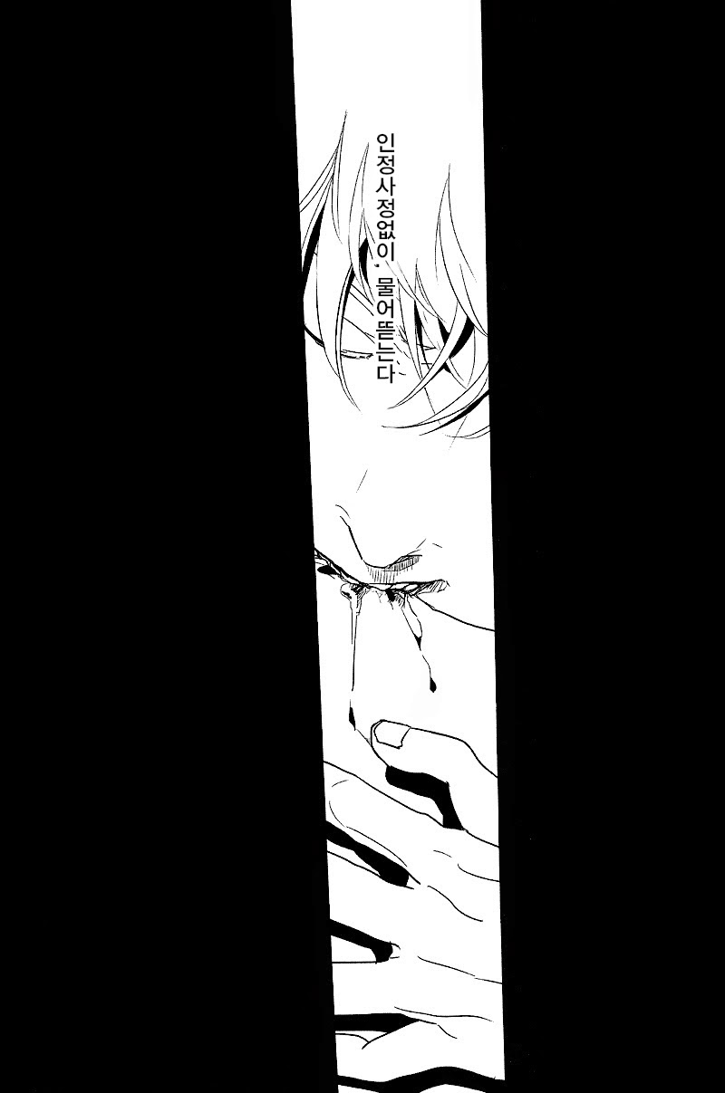 Kakioroshi page 2 full