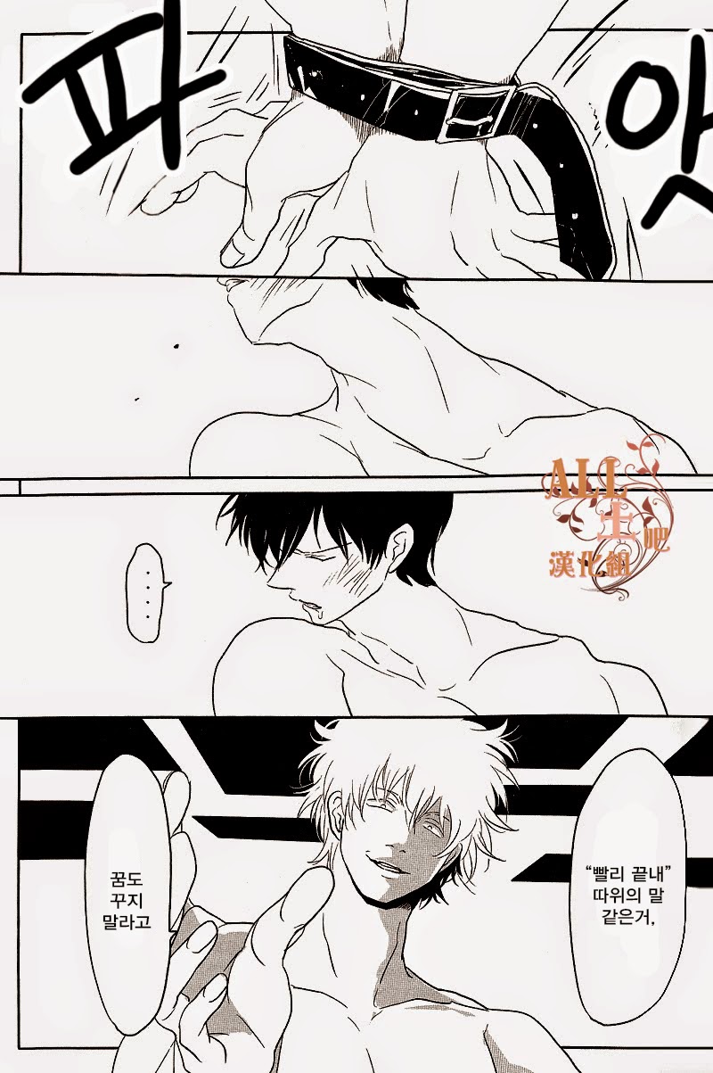 Kakioroshi page 4 full