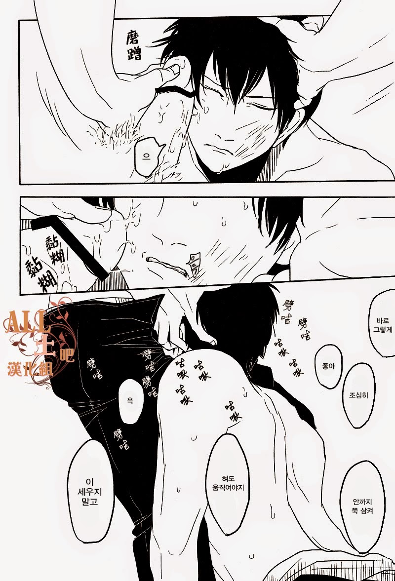 Kakioroshi page 6 full