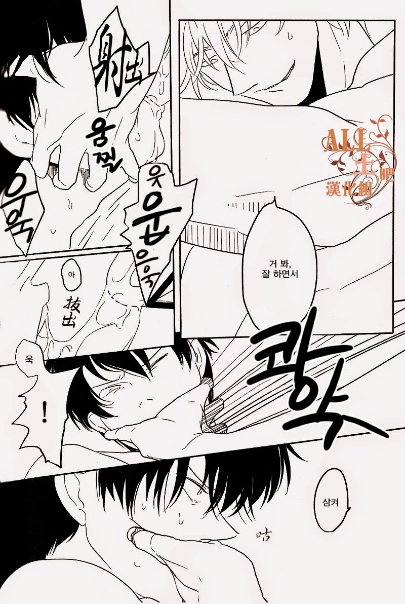 Kakioroshi page 7 full
