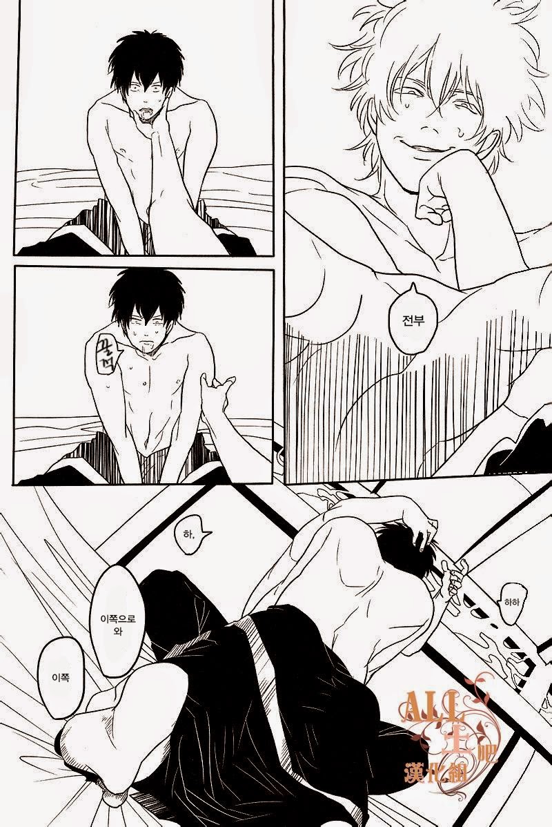 Kakioroshi page 8 full