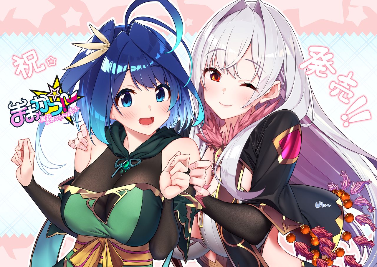 Maokatsu! ~Maou to Yuusha no Idol Seikatsu~ page 3 full