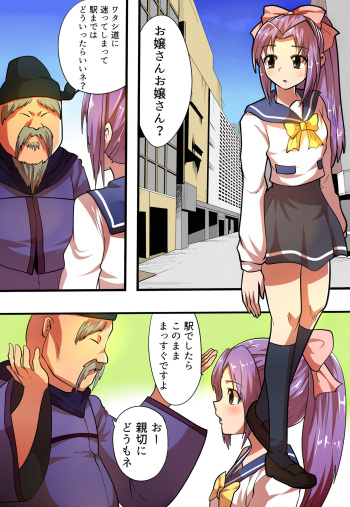 shinenkan Comic of Textile-ification ghost storys cover