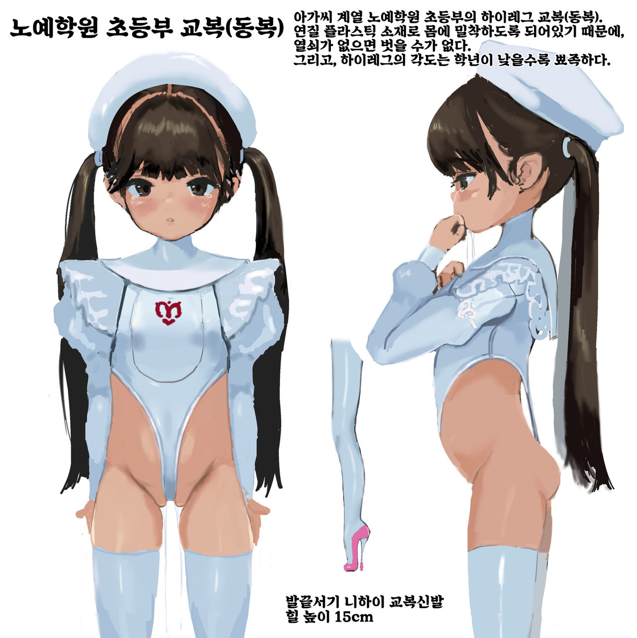 Dorei Ojou-sama Zenana Acme Choukyou Gakuen | 노예아가씨 전구멍절정조교학원 page 2 full