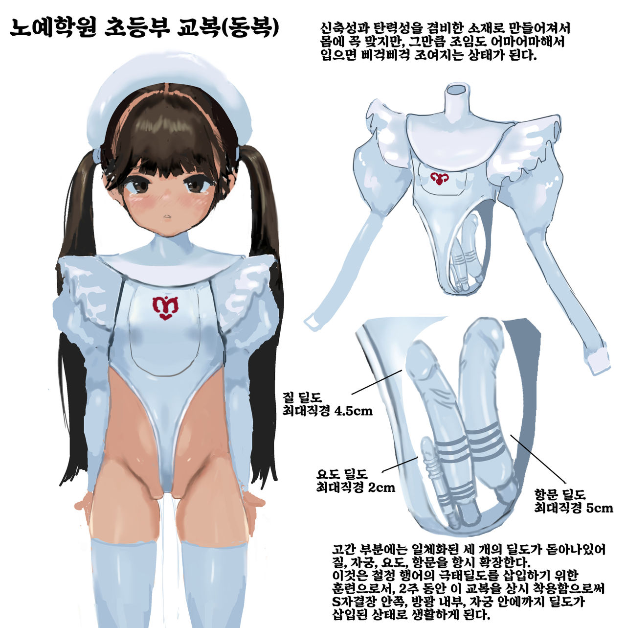Dorei Ojou-sama Zenana Acme Choukyou Gakuen | 노예아가씨 전구멍절정조교학원 page 3 full