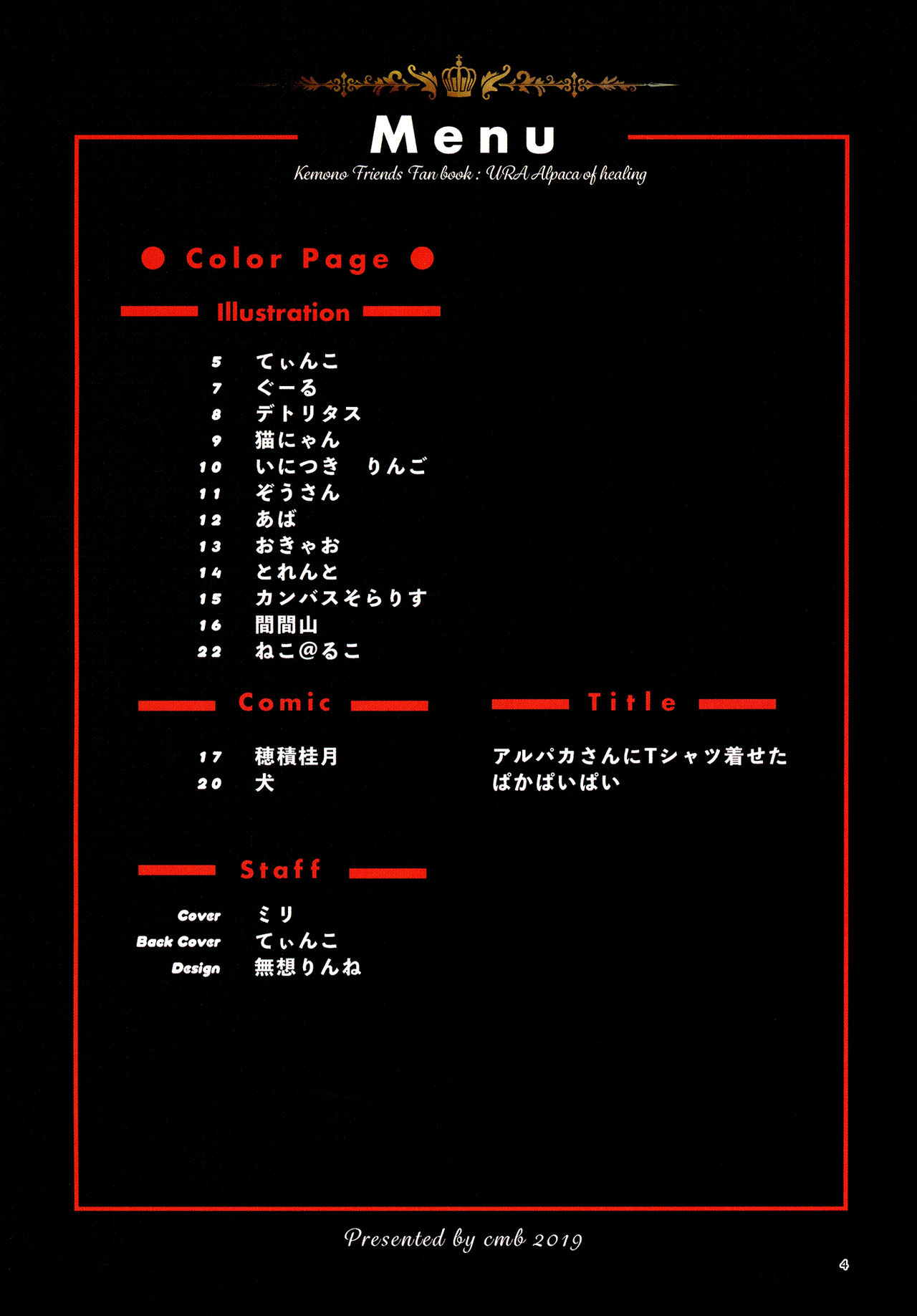 Fuwaaa! Irasshaai! Ura Iyashi no Alpaca-san Goudou page 4 full