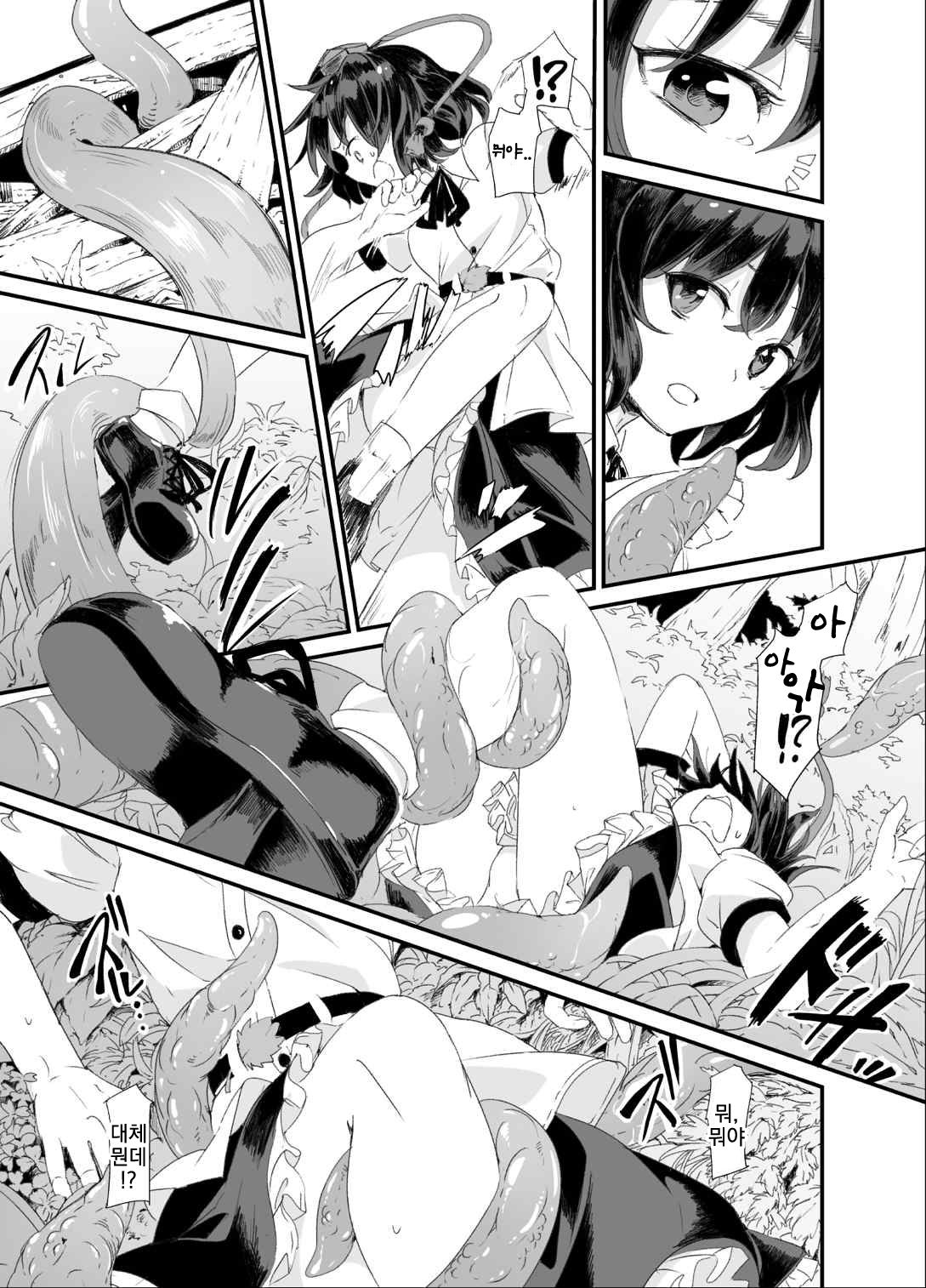 Ayashoku | 아야 촉수 page 4 full