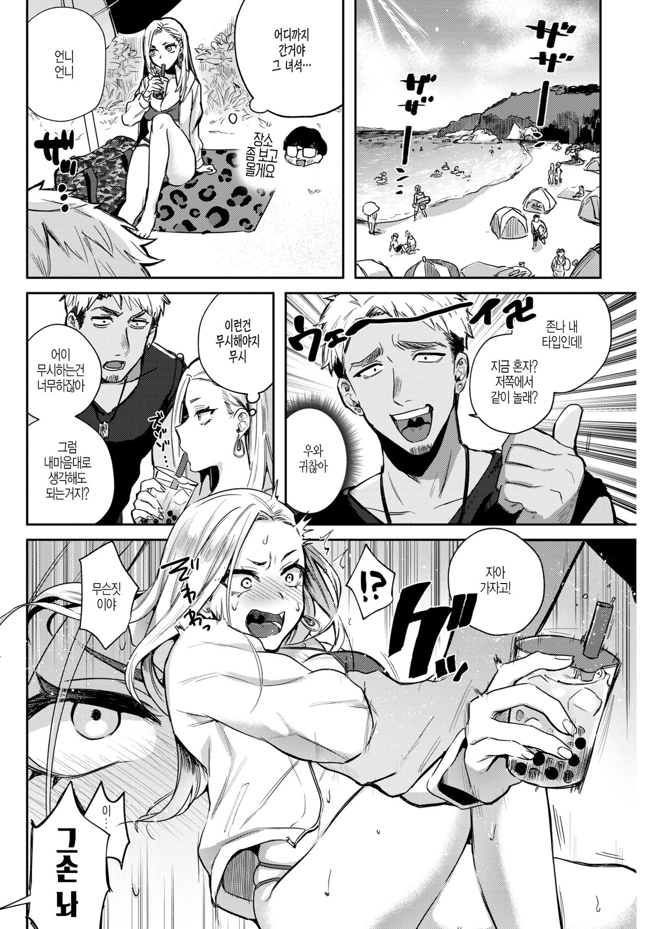 MULA MOOOLAH page 4 full
