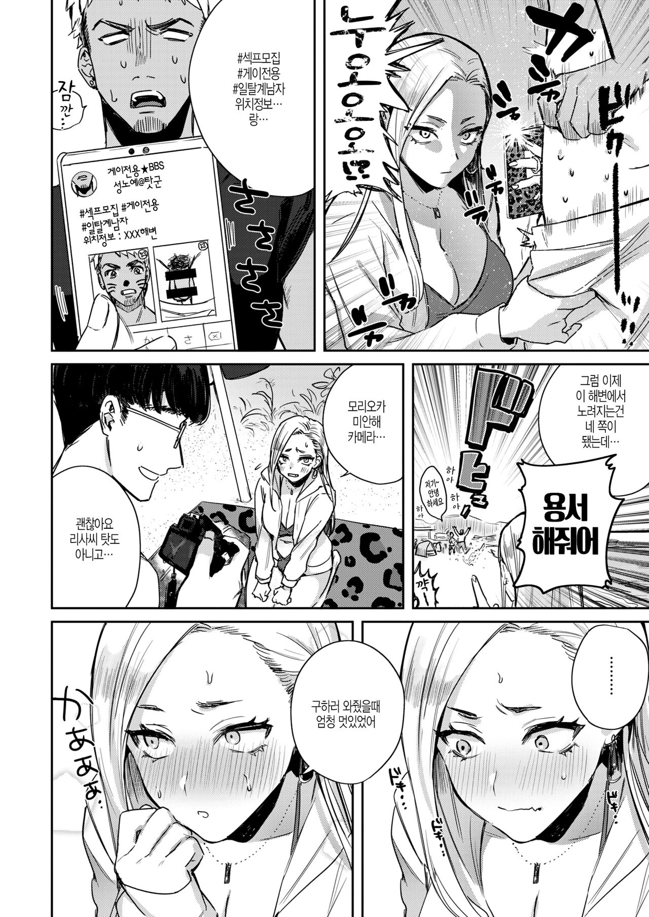 MULA MOOOLAH page 6 full