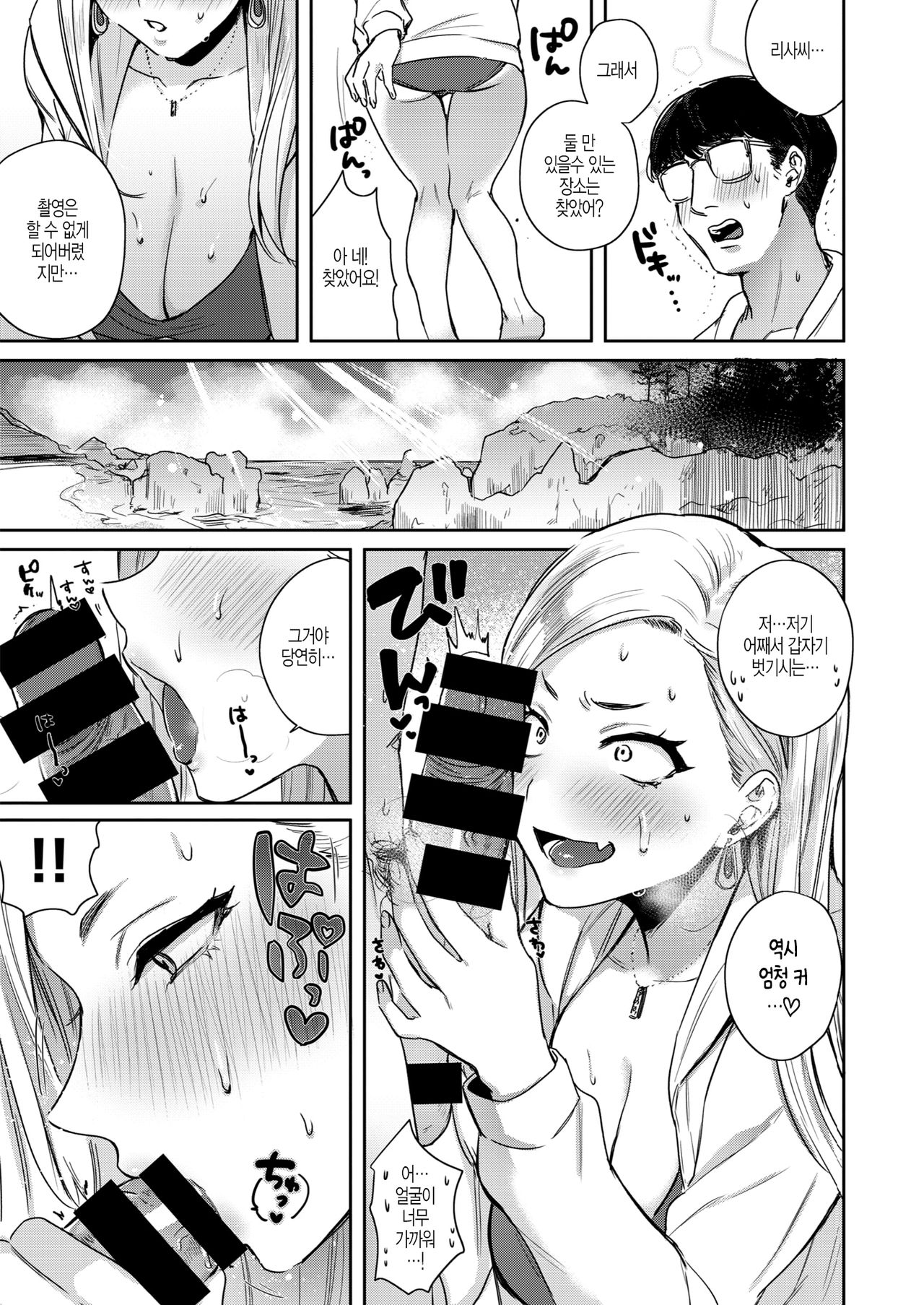 MULA MOOOLAH page 7 full