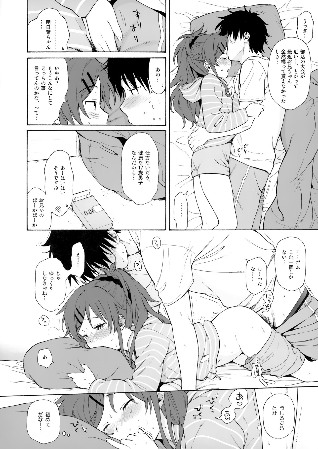 Clever ED Manga  Pre Ban page 2 full