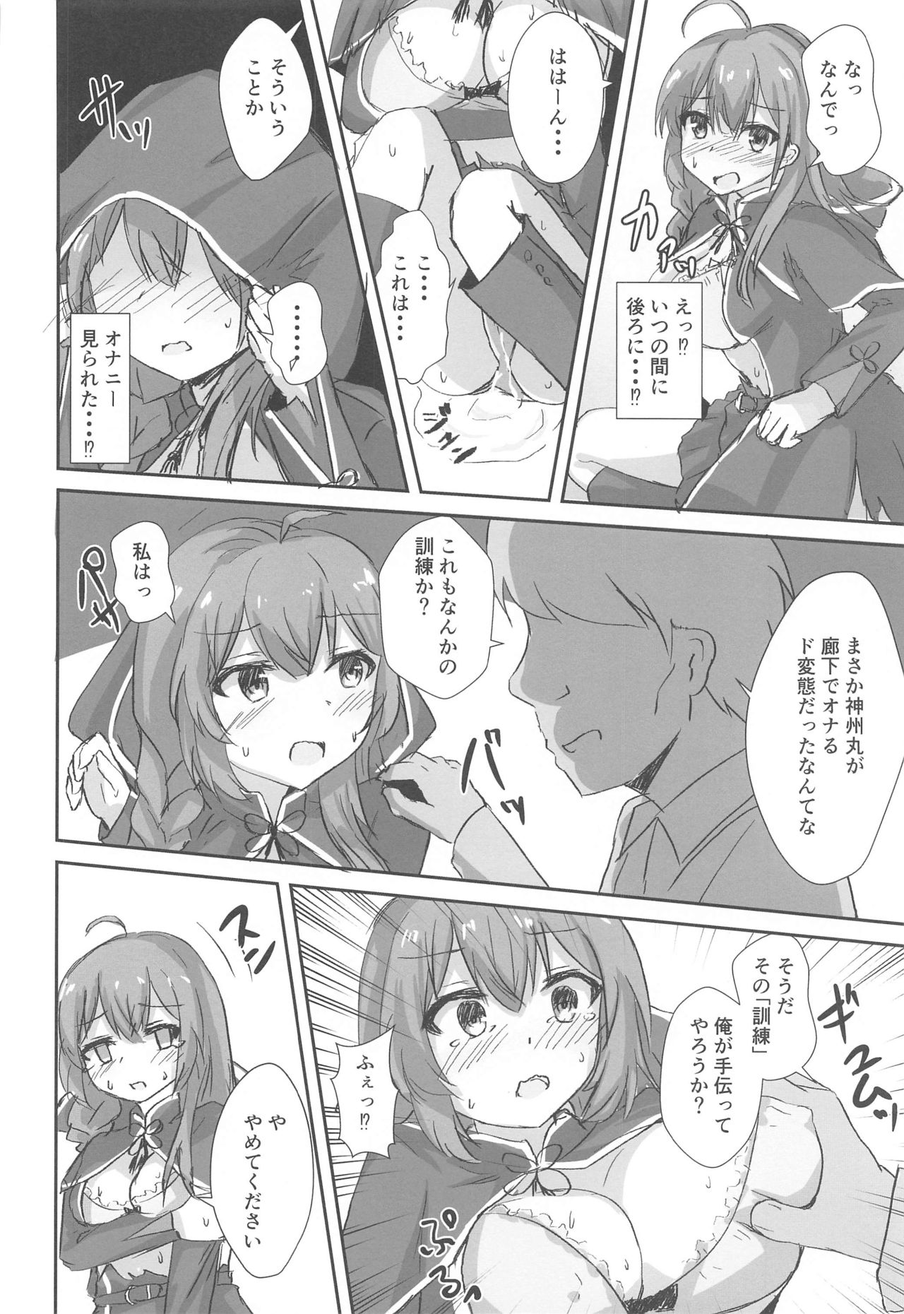 Shinshuu Maru to Kubi Shime SEX Kunren? page 6 full